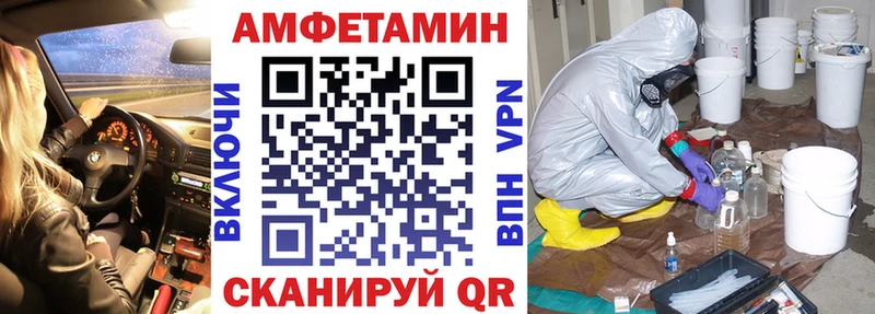 АМФЕТАМИН 97%  Купить  Аркадак 