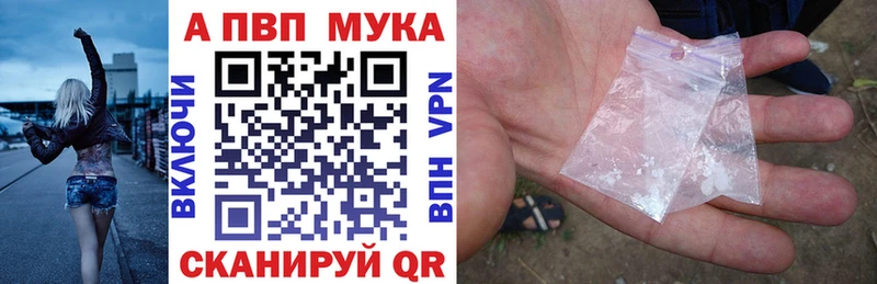 Alpha PVP Соль  Купить закладки  Аркадак 