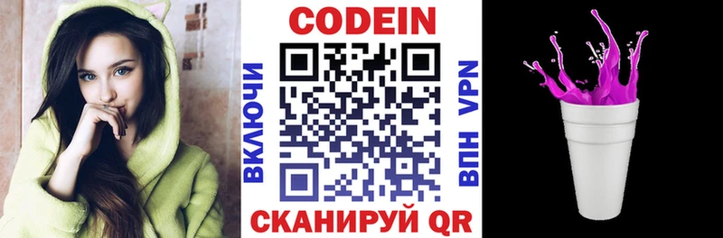 Купить закладки  Аркадак  Codein напиток Lean (лин) 
