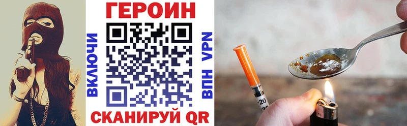 Героин Heroin  Купить  Аркадак 