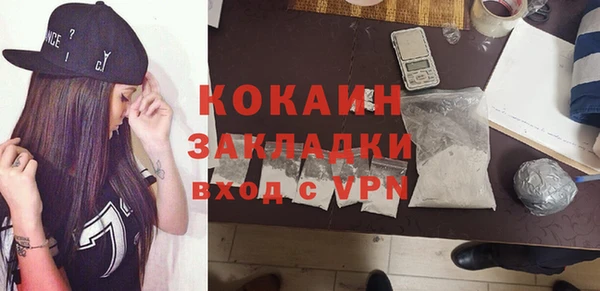 кокаин Бронницы