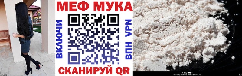 МЯУ-МЯУ мяу мяу  Купить закладки  Аркадак 