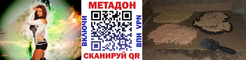 Метадон VHQ Купить закладки Аркадак